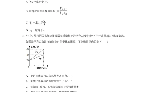 2020-2021学年广东省广州市荔湾区九年级（上）期末物理试卷_1、初中学习资料_4-4、物理_4-4-5、初三物理全册_2024更新_物理9年级全：2021年试题资料_2020-2021各地月考、期中、期末、模拟