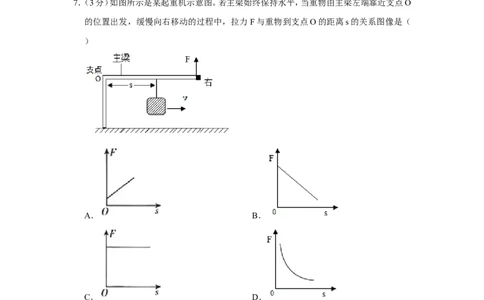 2020-2021学年广东省广州市荔湾区九年级（上）期末物理试卷_1、初中学习资料_4-4、物理_4-4-5、初三物理全册_2024更新_物理9年级全：2021年试题资料_2020-2021各地月考、期中、期末、模拟
