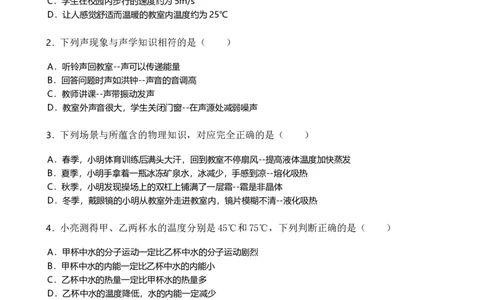 2019年辽宁省阜新市中考物理试卷（word版，含答案）_1、初中学习资料_2024秋改版_八上物理课件最新版_物理中考真题卷（2019-2023）_2019中考物理试卷_辽宁