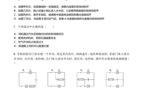 2019年辽宁省阜新市中考物理试卷（word版，含答案）_1、初中学习资料_2024秋改版_八上物理课件最新版_物理中考真题卷（2019-2023）_2019中考物理试卷_辽宁
