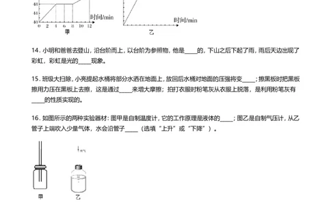 2019年辽宁省阜新市中考物理试卷（word版，含答案）_1、初中学习资料_2024秋改版_八上物理课件最新版_物理中考真题卷（2019-2023）_2019中考物理试卷_辽宁