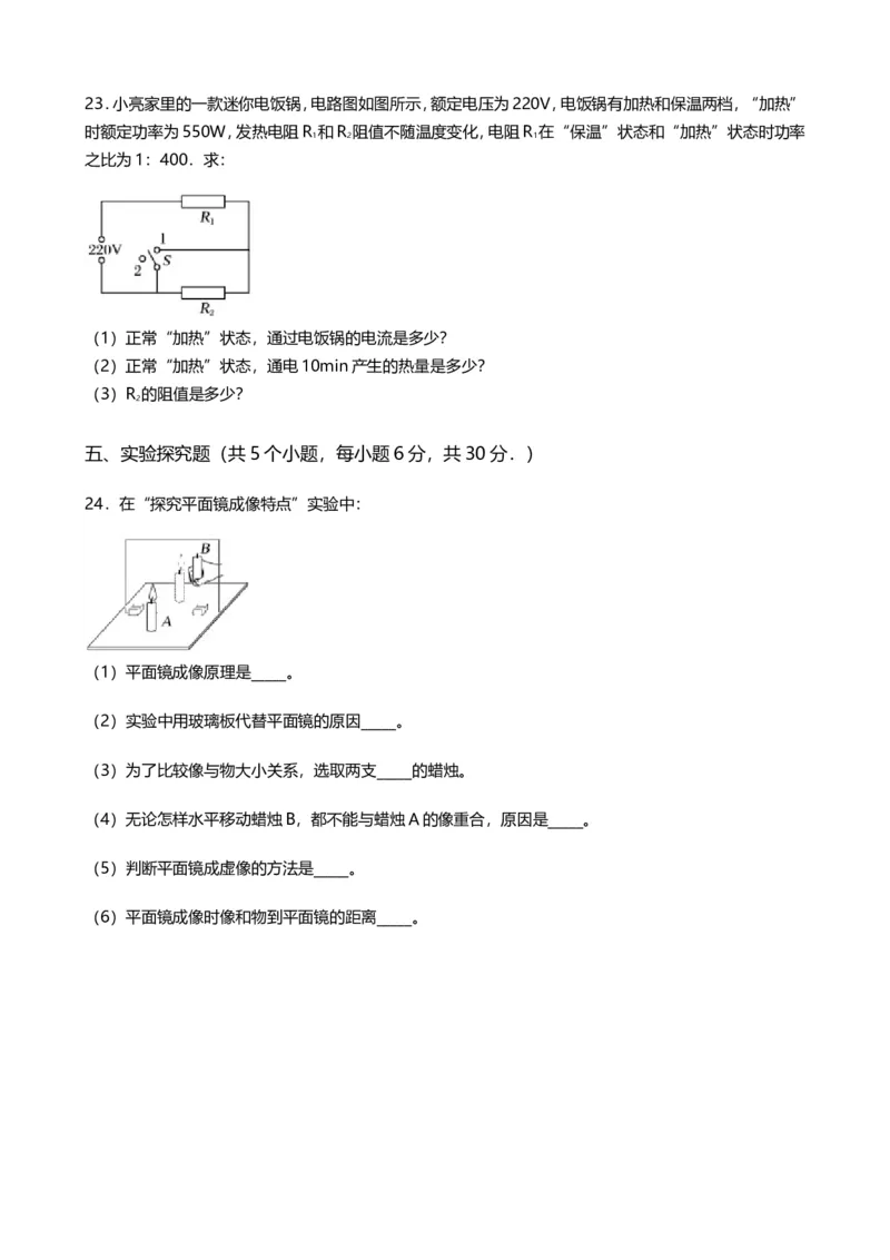 2019年辽宁省阜新市中考物理试卷（word版，含答案）_1、初中学习资料_2024秋改版_八上物理课件最新版_物理中考真题卷（2019-2023）_2019中考物理试卷_辽宁