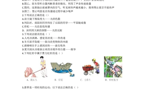 2021年广东省深圳市中考物理真题WORD版_1、初中学习资料_2024秋改版_八上物理课件最新版_物理中考真题卷（2019-2023）_2021中考物理试卷_广东
