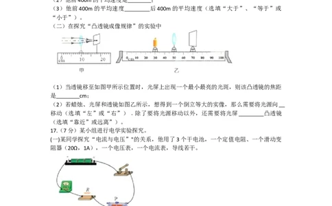 2021年广东省深圳市中考物理真题WORD版_1、初中学习资料_2024秋改版_八上物理课件最新版_物理中考真题卷（2019-2023）_2021中考物理试卷_广东