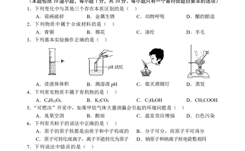 2022年辽宁省盘锦市初中学业水平检测化学试题_1、初中学习资料_2024秋改版_九上化学课件最新版_化学中考真题卷（2019-2023）_2022中考化学_辽宁_2022年辽宁省盘锦市中考化学真题