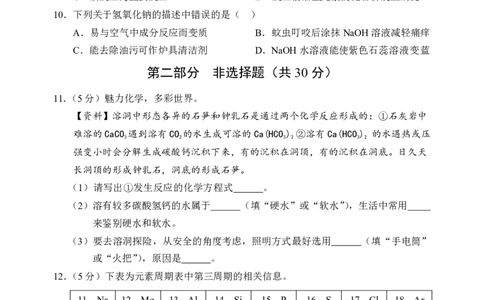 2022年辽宁省盘锦市初中学业水平检测化学试题_1、初中学习资料_2024秋改版_九上化学课件最新版_化学中考真题卷（2019-2023）_2022中考化学_辽宁_2022年辽宁省盘锦市中考化学真题