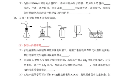 2022年辽宁省盘锦市初中学业水平检测化学试题_1、初中学习资料_2024秋改版_九上化学课件最新版_化学中考真题卷（2019-2023）_2022中考化学_辽宁_2022年辽宁省盘锦市中考化学真题