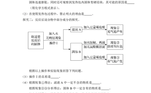 2022年辽宁省盘锦市初中学业水平检测化学试题_1、初中学习资料_2024秋改版_九上化学课件最新版_化学中考真题卷（2019-2023）_2022中考化学_辽宁_2022年辽宁省盘锦市中考化学真题