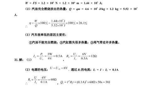 2021年黑龙江省牡丹江、鸡西地区朝鲜族学校中考物理答案_1、初中学习资料_2024秋改版_八上物理课件最新版_物理中考真题卷（2019-2023）_2021中考物理试卷_黑龙江