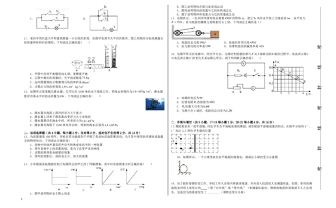 2021年湖南省衡阳中考物理试题_1、初中学习资料_2024秋改版_八上物理课件最新版_物理中考真题卷（2019-2023）_2021中考物理试卷_湖南省_2021年湖南省衡阳市中考物理试题