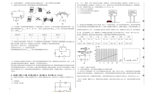 2021年湖南省衡阳中考物理试题_1、初中学习资料_2024秋改版_八上物理课件最新版_物理中考真题卷（2019-2023）_2021中考物理试卷_湖南省_2021年湖南省衡阳市中考物理试题