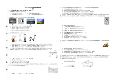2021年湖南省衡阳中考物理试题_1、初中学习资料_2024秋改版_八上物理课件最新版_物理中考真题卷（2019-2023）_2021中考物理试卷_湖南省_2021年湖南省衡阳市中考物理试题