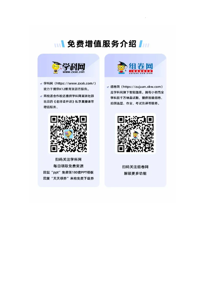 2023年四川省宜宾市中考物理试题_1、初中学习资料_2024秋改版_八上物理课件最新版_物理中考真题卷（2019-2023）_2023中考物理试卷_四川