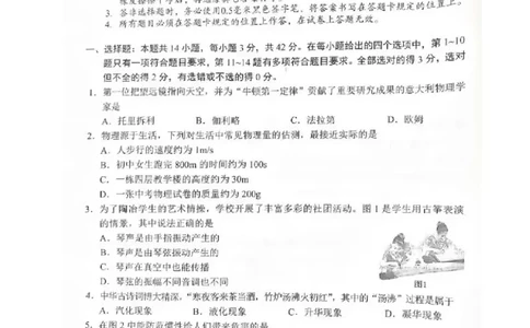2023年四川省宜宾市中考物理试题_1、初中学习资料_2024秋改版_八上物理课件最新版_物理中考真题卷（2019-2023）_2023中考物理试卷_四川
