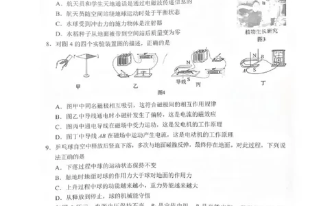 2023年四川省宜宾市中考物理试题_1、初中学习资料_2024秋改版_八上物理课件最新版_物理中考真题卷（2019-2023）_2023中考物理试卷_四川