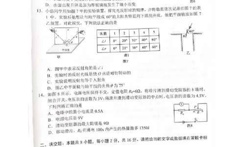 2023年四川省宜宾市中考物理试题_1、初中学习资料_2024秋改版_八上物理课件最新版_物理中考真题卷（2019-2023）_2023中考物理试卷_四川