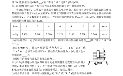2022年新疆中考物理真题_1、初中学习资料_2024秋改版_八上物理课件最新版_物理中考真题卷（2019-2023）_2022中考物理试卷_新疆