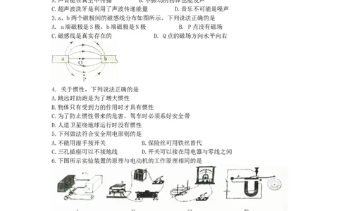 2021年湖南省郴州市中考物理真题_1、初中学习资料_2024秋改版_八上物理课件最新版_物理中考真题卷（2019-2023）_2021中考物理试卷_湖南省