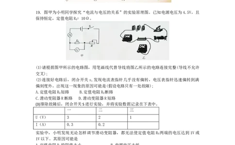2021年湖南省郴州市中考物理真题_1、初中学习资料_2024秋改版_八上物理课件最新版_物理中考真题卷（2019-2023）_2021中考物理试卷_湖南省