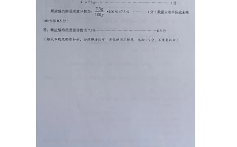2022四川省遂宁市化学真题答案（图片版）_1、初中学习资料_2024秋改版_九上化学课件最新版_化学中考真题卷（2019-2023）_2022中考化学_四川_2022年四川省遂宁市中考化学试题+答案