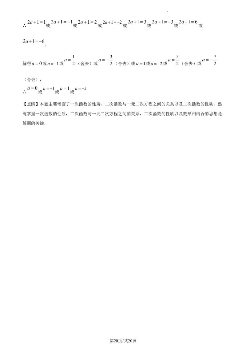 2023年云南省中考数学真题（解析版）_1、初中学习资料_2024秋改版_七上数学最新版课件_北师大版七上课课件_数学中考真题卷（2019-2023）_2023年中考数学试卷_云南