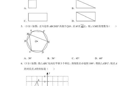 2022年山东省青岛市中考数学试卷_1、初中学习资料_2024秋改版_七上数学最新版课件_北师大版七上课课件_数学中考真题卷（2019-2023）_2022年中考数学试卷_山东