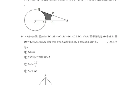 2022年山东省青岛市中考数学试卷_1、初中学习资料_2024秋改版_七上数学最新版课件_北师大版七上课课件_数学中考真题卷（2019-2023）_2022年中考数学试卷_山东