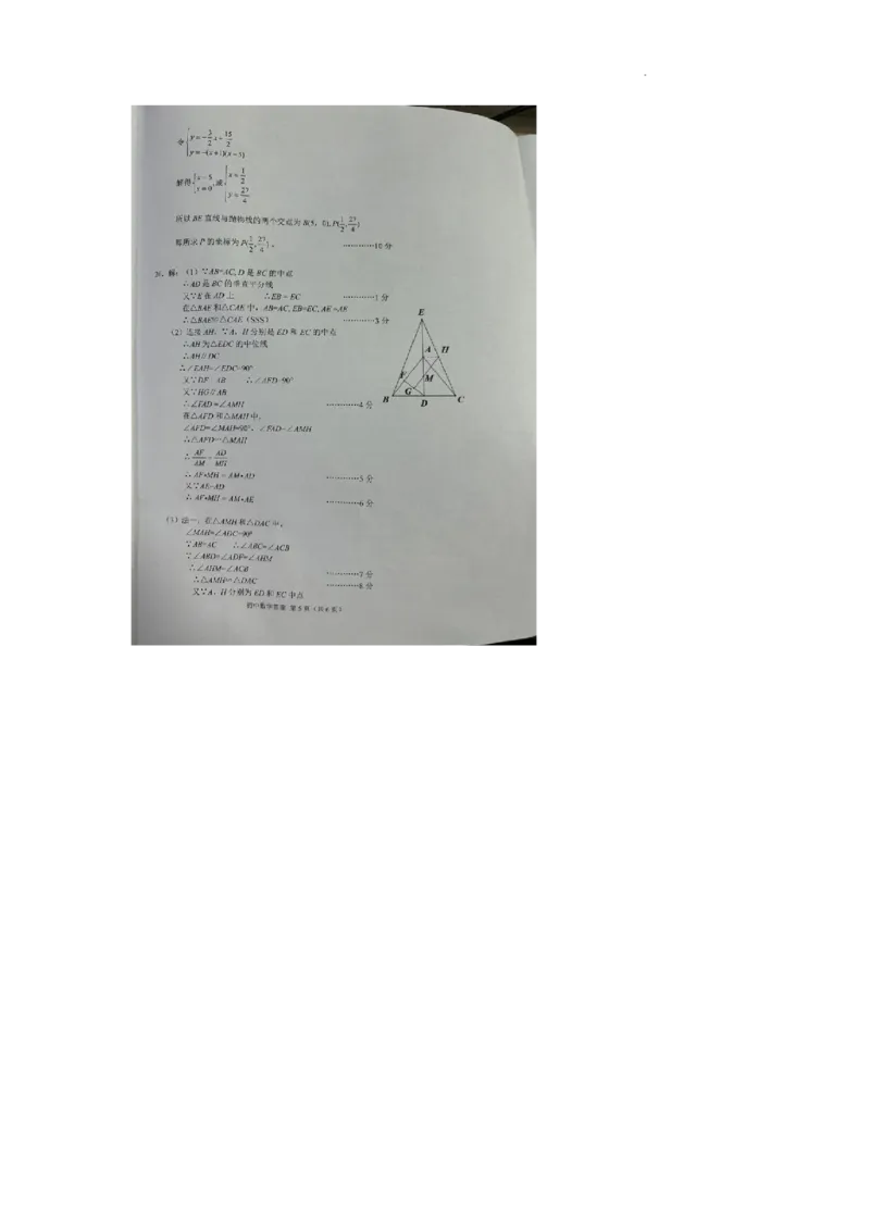2023年常德中考数学真题（扫描有答）_1、初中学习资料_2024秋改版_七上数学最新版课件_北师大版七上课课件_数学中考真题卷（2019-2023）_2023年中考数学试卷_湖南