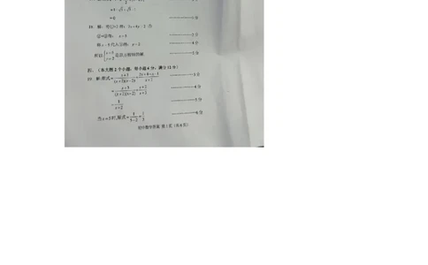 2023年常德中考数学真题（扫描有答）_1、初中学习资料_2024秋改版_七上数学最新版课件_北师大版七上课课件_数学中考真题卷（2019-2023）_2023年中考数学试卷_湖南