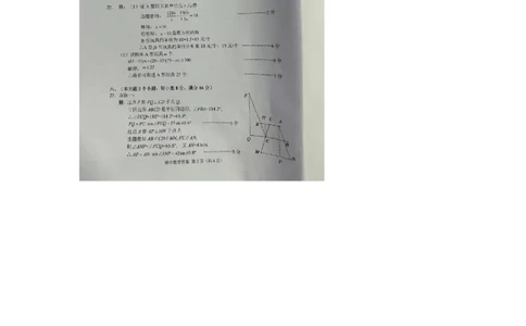 2023年常德中考数学真题（扫描有答）_1、初中学习资料_2024秋改版_七上数学最新版课件_北师大版七上课课件_数学中考真题卷（2019-2023）_2023年中考数学试卷_湖南