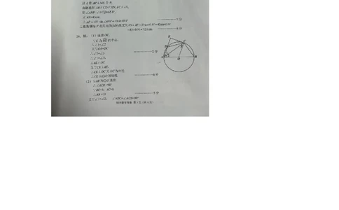 2023年常德中考数学真题（扫描有答）_1、初中学习资料_2024秋改版_七上数学最新版课件_北师大版七上课课件_数学中考真题卷（2019-2023）_2023年中考数学试卷_湖南