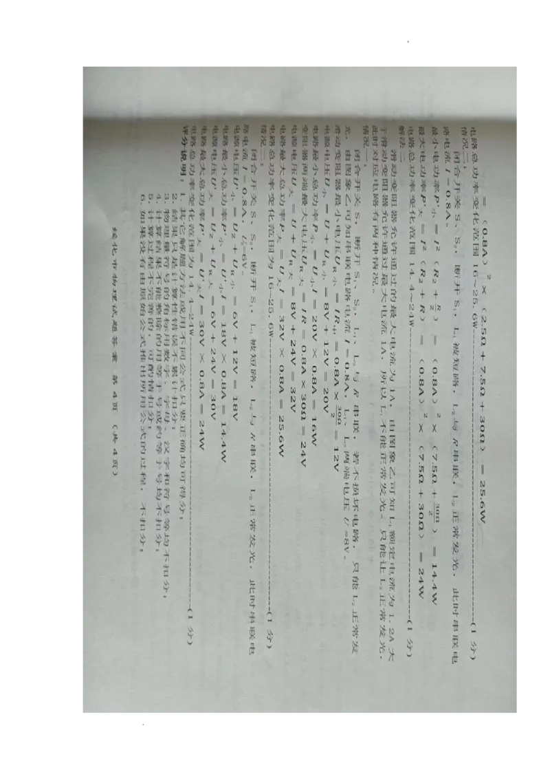 2022年黑龙江省绥化市中考物理真题_1、初中学习资料_2024秋改版_八上物理课件最新版_物理中考真题卷（2019-2023）_2022中考物理试卷_黑龙江
