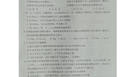 2022年黑龙江省绥化市中考物理真题_1、初中学习资料_2024秋改版_八上物理课件最新版_物理中考真题卷（2019-2023）_2022中考物理试卷_黑龙江