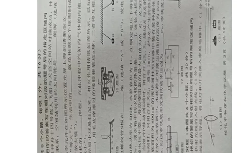 2022年黑龙江省绥化市中考物理真题_1、初中学习资料_2024秋改版_八上物理课件最新版_物理中考真题卷（2019-2023）_2022中考物理试卷_黑龙江