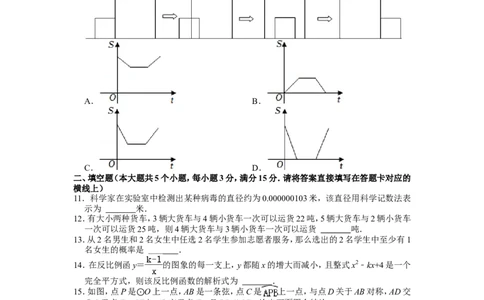 2022年湖北省仙桃市中考数学试卷_1、初中学习资料_2024秋改版_七上数学最新版课件_北师大版七上课课件_数学中考真题卷（2019-2023）_2022年中考数学试卷_湖北