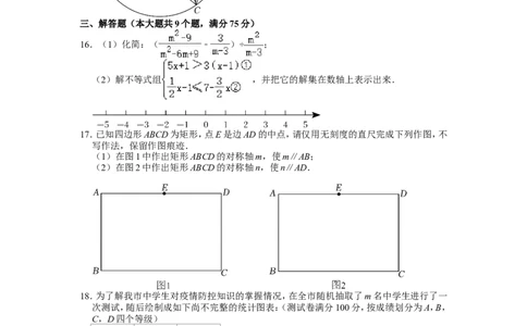 2022年湖北省仙桃市中考数学试卷_1、初中学习资料_2024秋改版_七上数学最新版课件_北师大版七上课课件_数学中考真题卷（2019-2023）_2022年中考数学试卷_湖北