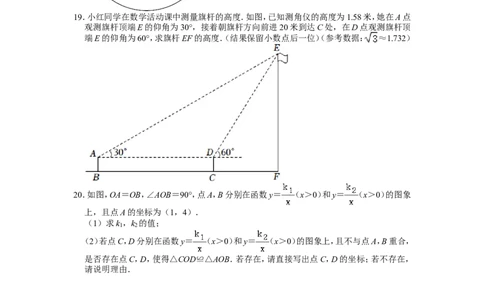 2022年湖北省仙桃市中考数学试卷_1、初中学习资料_2024秋改版_七上数学最新版课件_北师大版七上课课件_数学中考真题卷（2019-2023）_2022年中考数学试卷_湖北