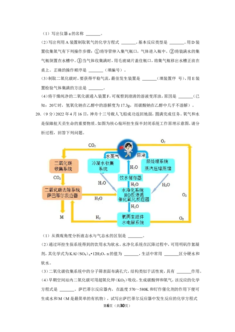 2022年山东省潍坊市中考化学试卷_1、初中学习资料_2024秋改版_九上化学课件最新版_化学中考真题卷（2019-2023）_2022中考化学_山东