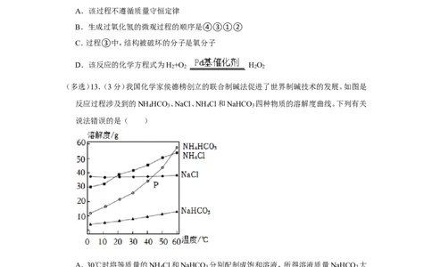 2022年山东省潍坊市中考化学试卷_1、初中学习资料_2024秋改版_九上化学课件最新版_化学中考真题卷（2019-2023）_2022中考化学_山东
