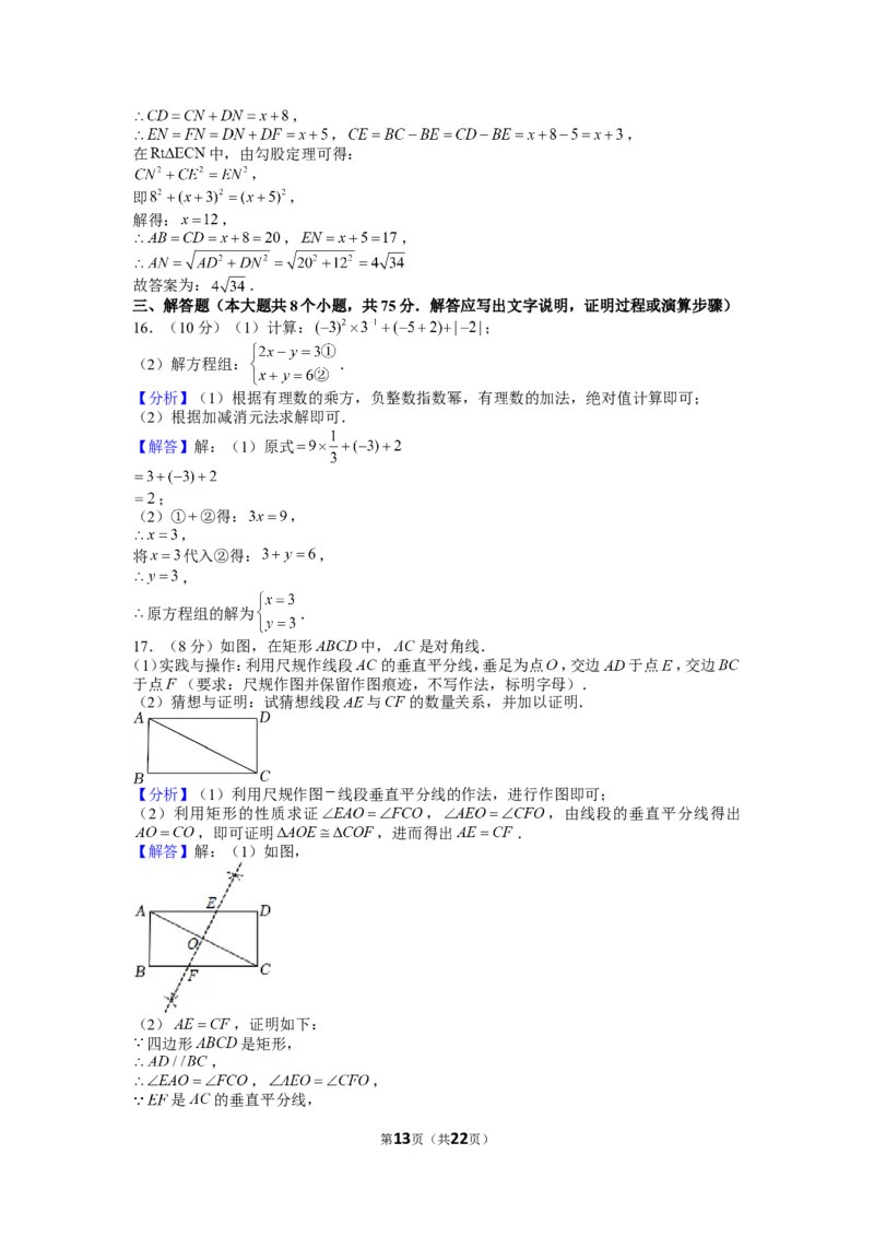 2022年山西省中考数学试卷_1、初中学习资料_2024秋改版_七上数学最新版课件_北师大版七上课课件_数学中考真题卷（2019-2023）_2022年中考数学试卷_山西