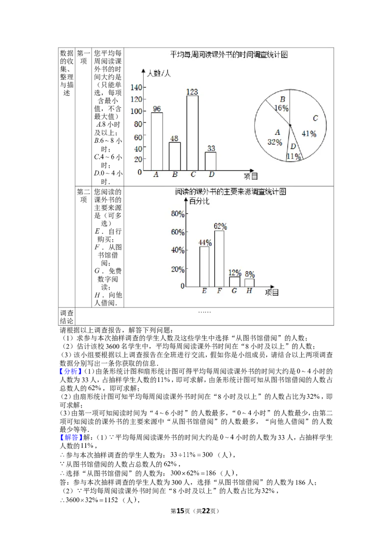 2022年山西省中考数学试卷_1、初中学习资料_2024秋改版_七上数学最新版课件_北师大版七上课课件_数学中考真题卷（2019-2023）_2022年中考数学试卷_山西