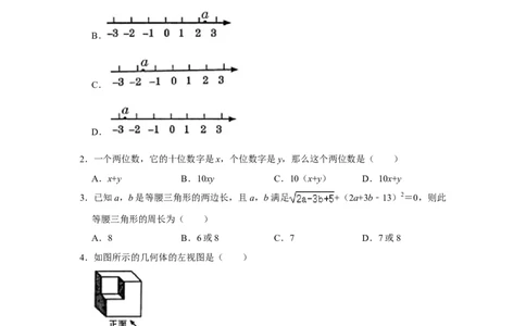 2021年青海省中考数学试卷_1、初中学习资料_2024秋改版_七上数学最新版课件_北师大版七上课课件_数学中考真题卷（2019-2023）_2021年中考数学试卷_青海
