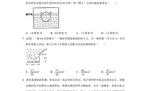 2021年青海省中考数学试卷_1、初中学习资料_2024秋改版_七上数学最新版课件_北师大版七上课课件_数学中考真题卷（2019-2023）_2021年中考数学试卷_青海