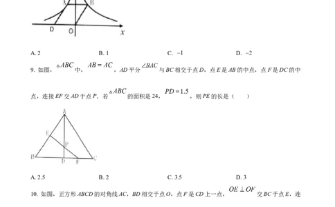 2022年黑龙江省龙东地区中考数学真题_1、初中学习资料_2024秋改版_七上数学最新版课件_北师大版七上课课件_数学中考真题卷（2019-2023）_2022年中考数学试卷_黑龙江