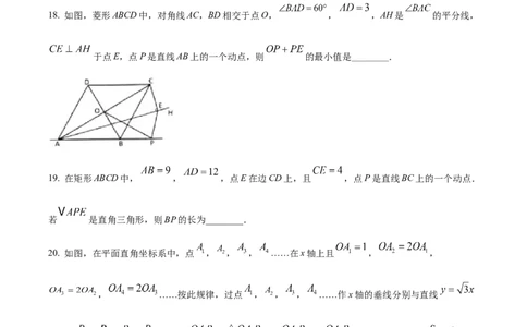 2022年黑龙江省龙东地区中考数学真题_1、初中学习资料_2024秋改版_七上数学最新版课件_北师大版七上课课件_数学中考真题卷（2019-2023）_2022年中考数学试卷_黑龙江