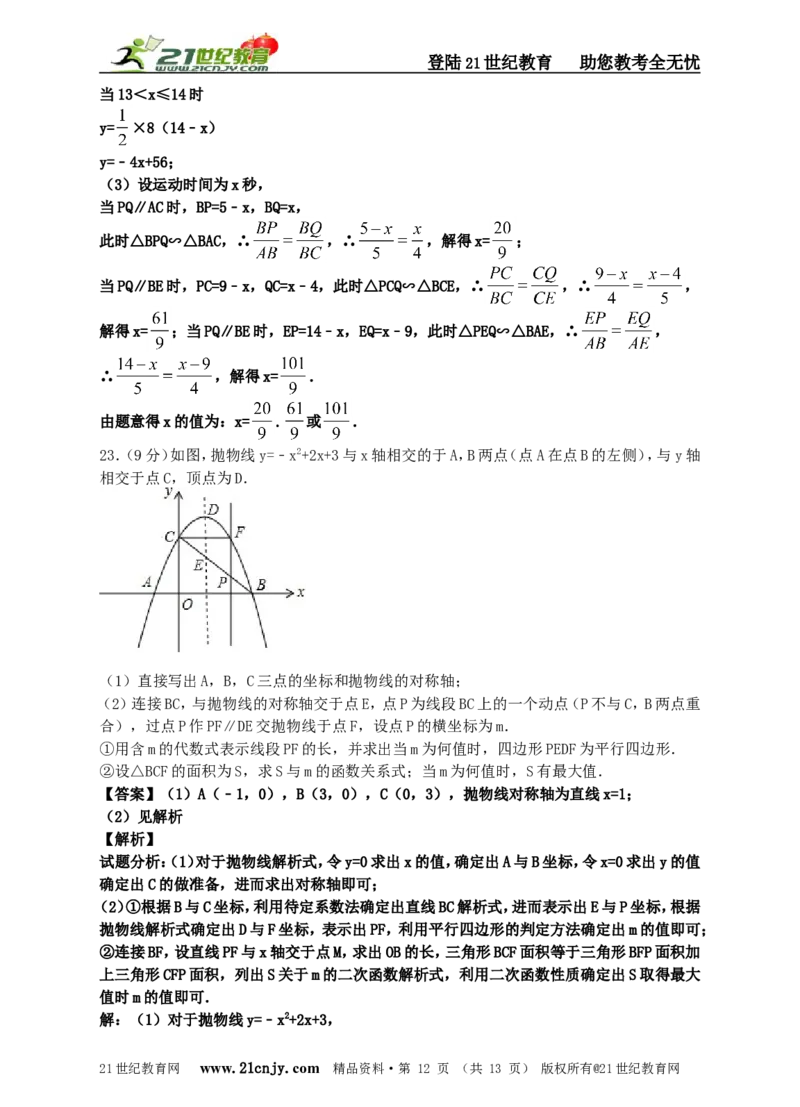 2022年年新北师大版九年级上数学第一次调研模拟卷（二）（解析版）_1、初中学习资料_4-2、数学_北师大版_北师大版初中数学9下_九年级下学期数学北师大单元、期中、期末试题