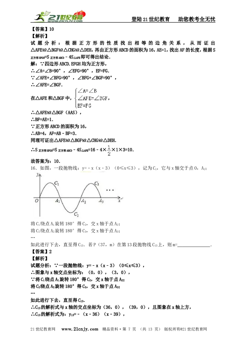 2022年年新北师大版九年级上数学第一次调研模拟卷（二）（解析版）_1、初中学习资料_4-2、数学_北师大版_北师大版初中数学9下_九年级下学期数学北师大单元、期中、期末试题