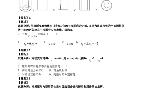 2022年年新北师大版九年级上数学第一次调研模拟卷（二）（解析版）_1、初中学习资料_4-2、数学_北师大版_北师大版初中数学9下_九年级下学期数学北师大单元、期中、期末试题