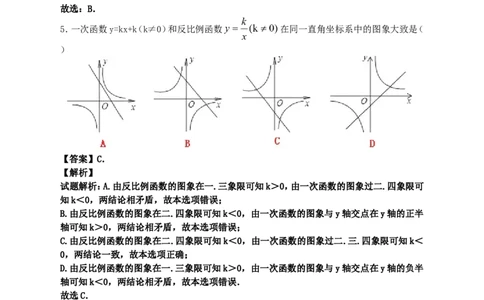 2022年年新北师大版九年级上数学第一次调研模拟卷（二）（解析版）_1、初中学习资料_4-2、数学_北师大版_北师大版初中数学9下_九年级下学期数学北师大单元、期中、期末试题