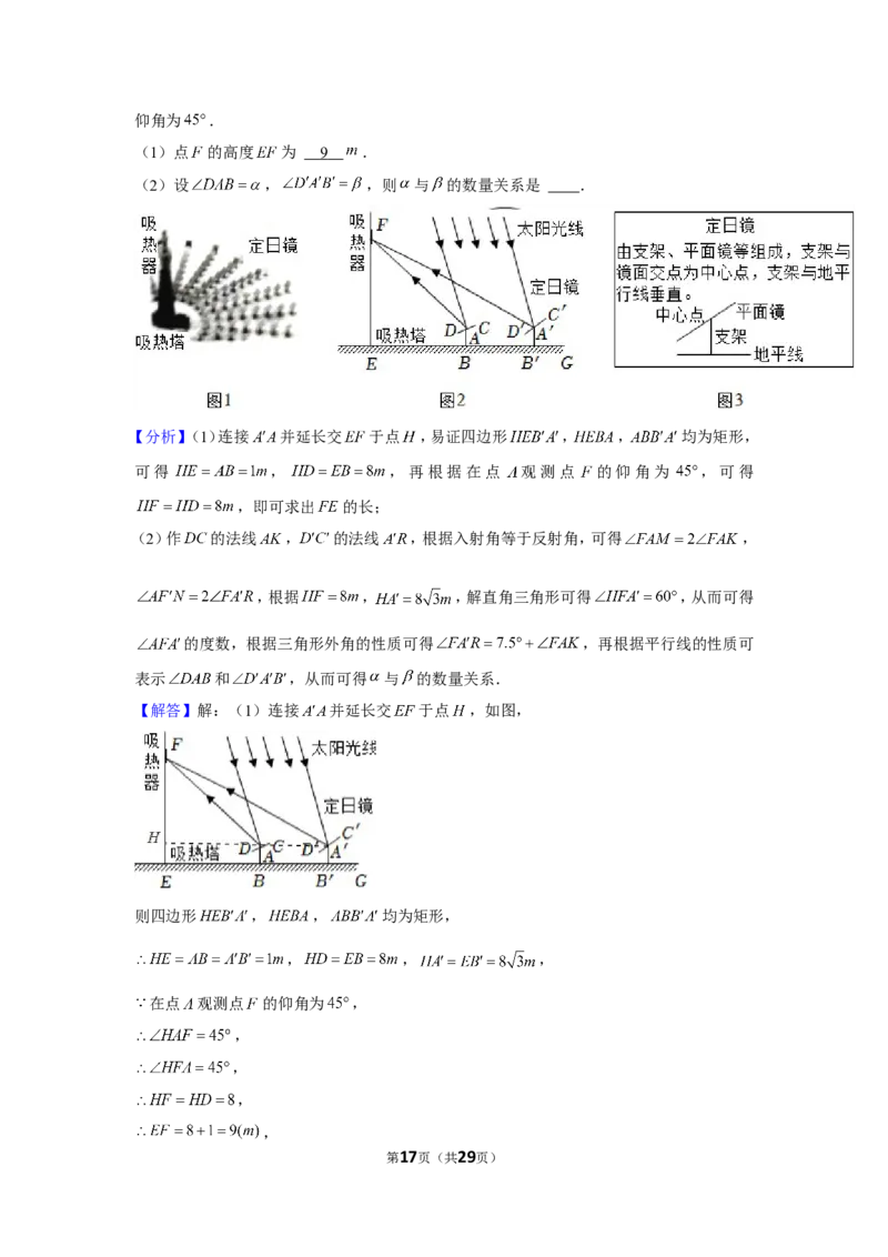 2022年浙江省金华市中考数学试卷_1、初中学习资料_2024秋改版_七上数学最新版课件_北师大版七上课课件_数学中考真题卷（2019-2023）_2022年中考数学试卷_浙江